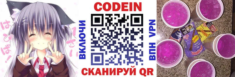 купить наркоту  Вуктыл  Codein напиток Lean (лин) 